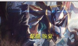 lol新英雄最新爆料,神秘力量引发热议